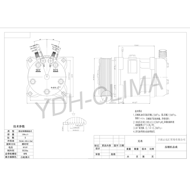 YDH.CO.5063