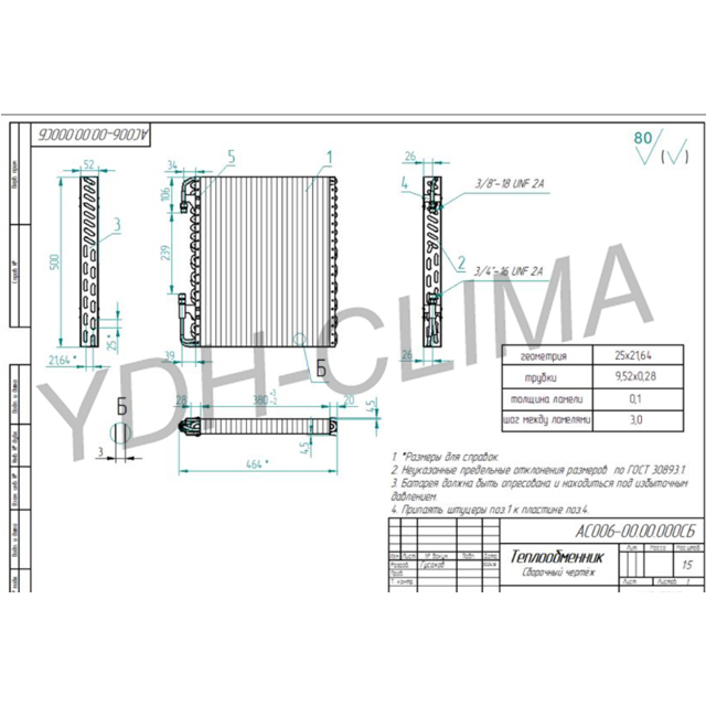 YDH.CC.2146